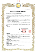 技術審査証明 BCJ-審査証明102